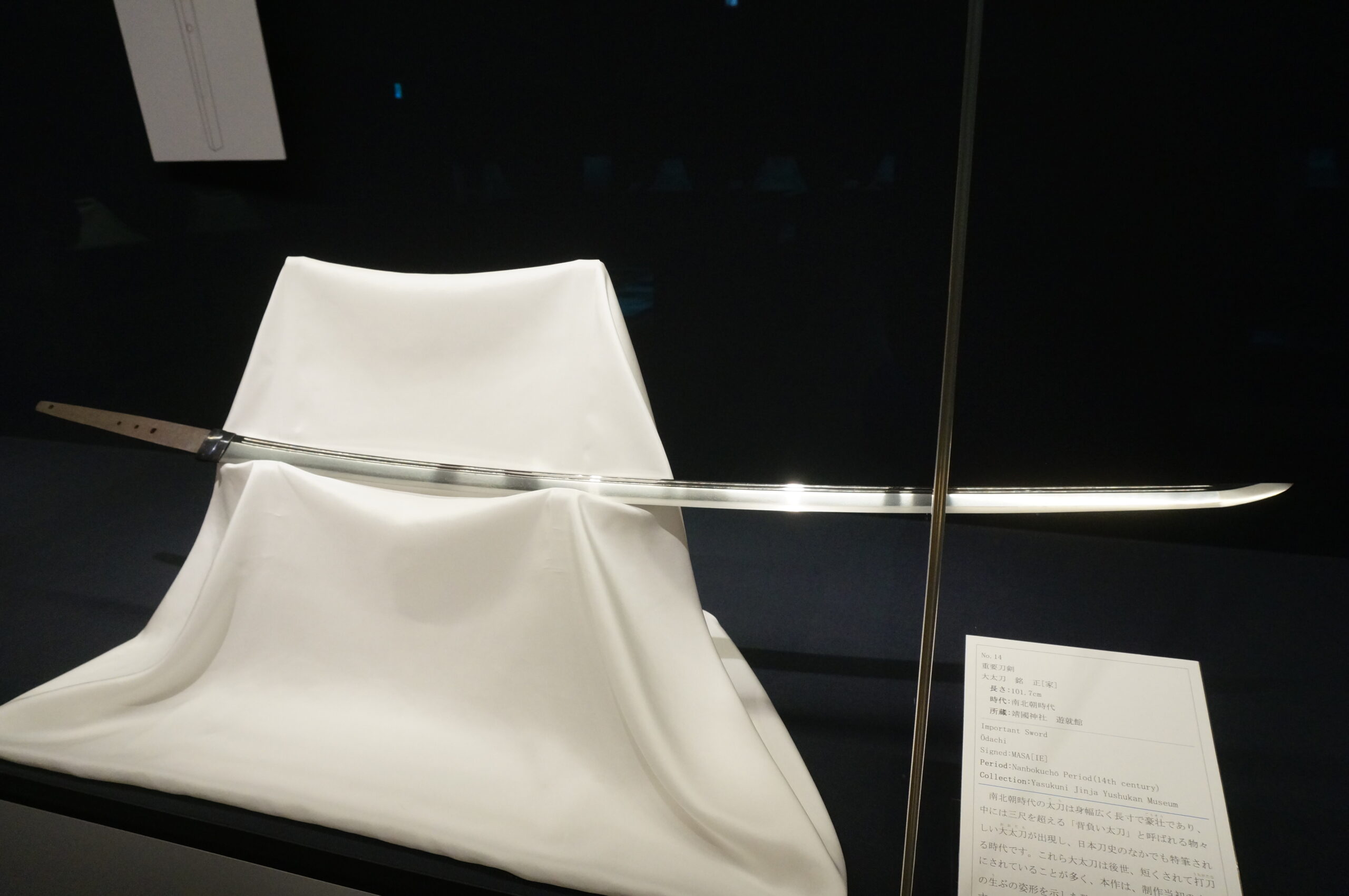 Spadone ōdachi forgiato da Masaie — storica spada lunga giapponese